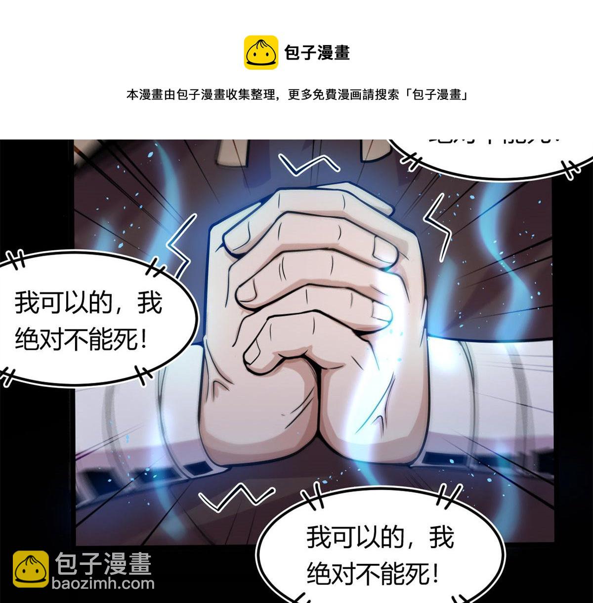 《宠魅【旧】》12 曹易的愤怒 第19页