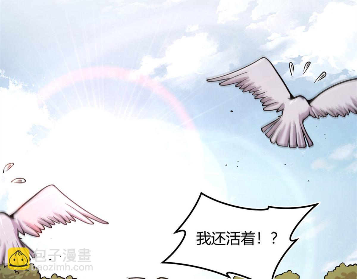 《宠魅【旧】》12 曹易的愤怒 第25页
