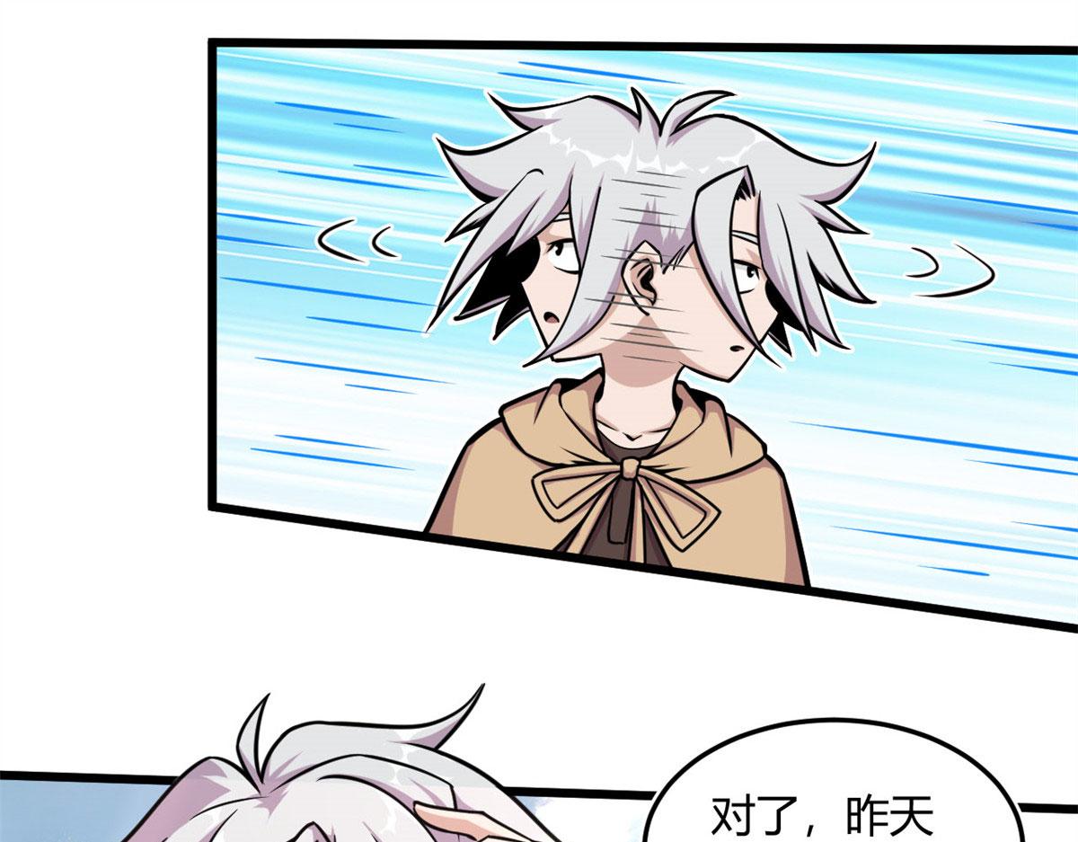 《宠魅【旧】》12 曹易的愤怒 第28页