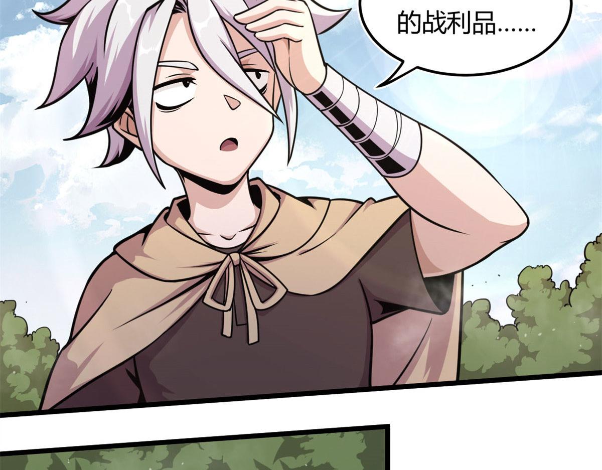 《宠魅【旧】》12 曹易的愤怒 第29页
