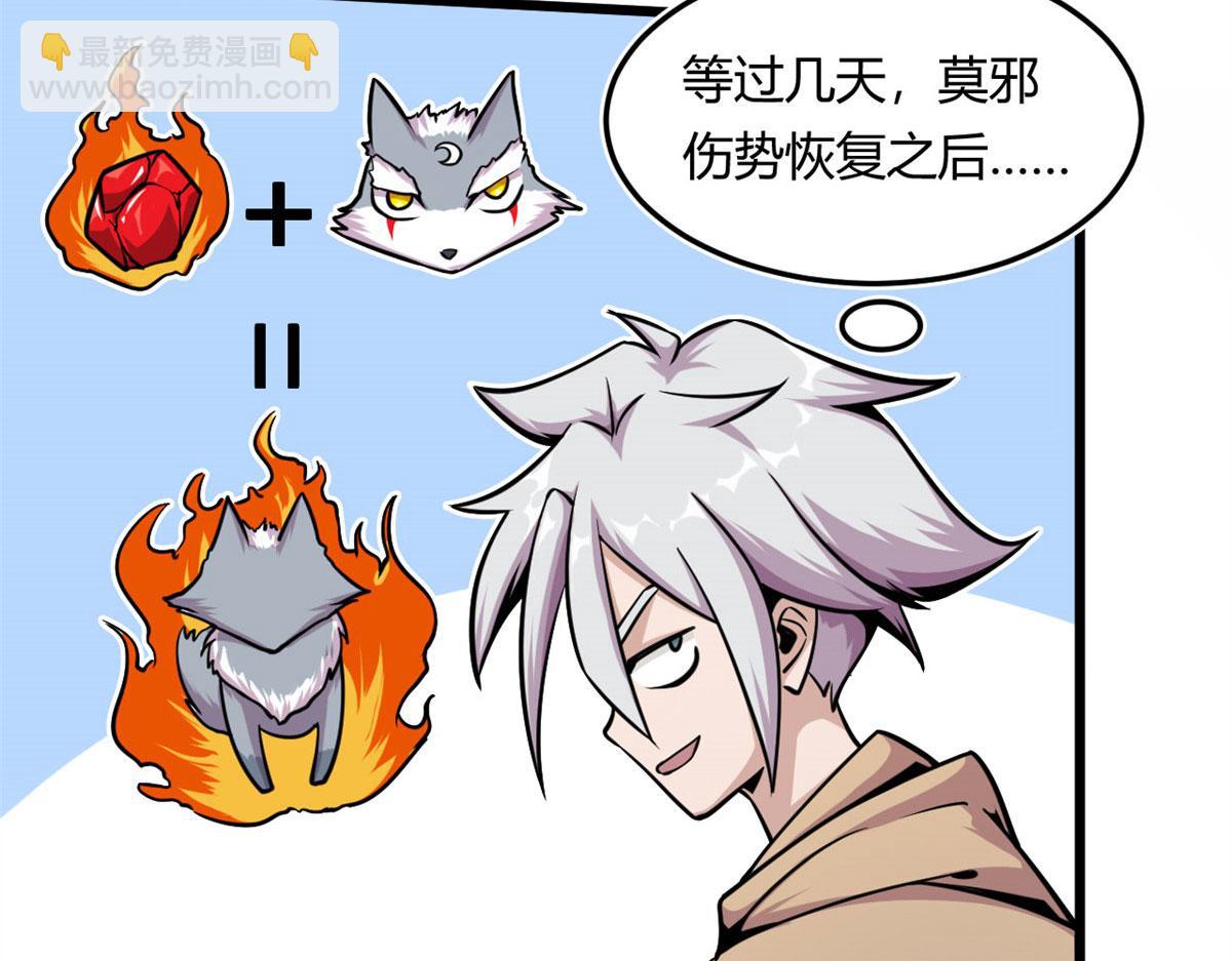 《宠魅【旧】》12 曹易的愤怒 第36页