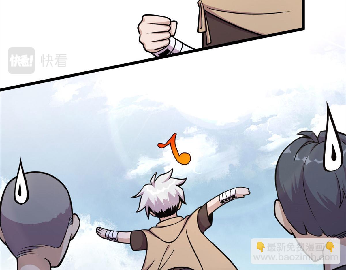《宠魅【旧】》12 曹易的愤怒 第37页