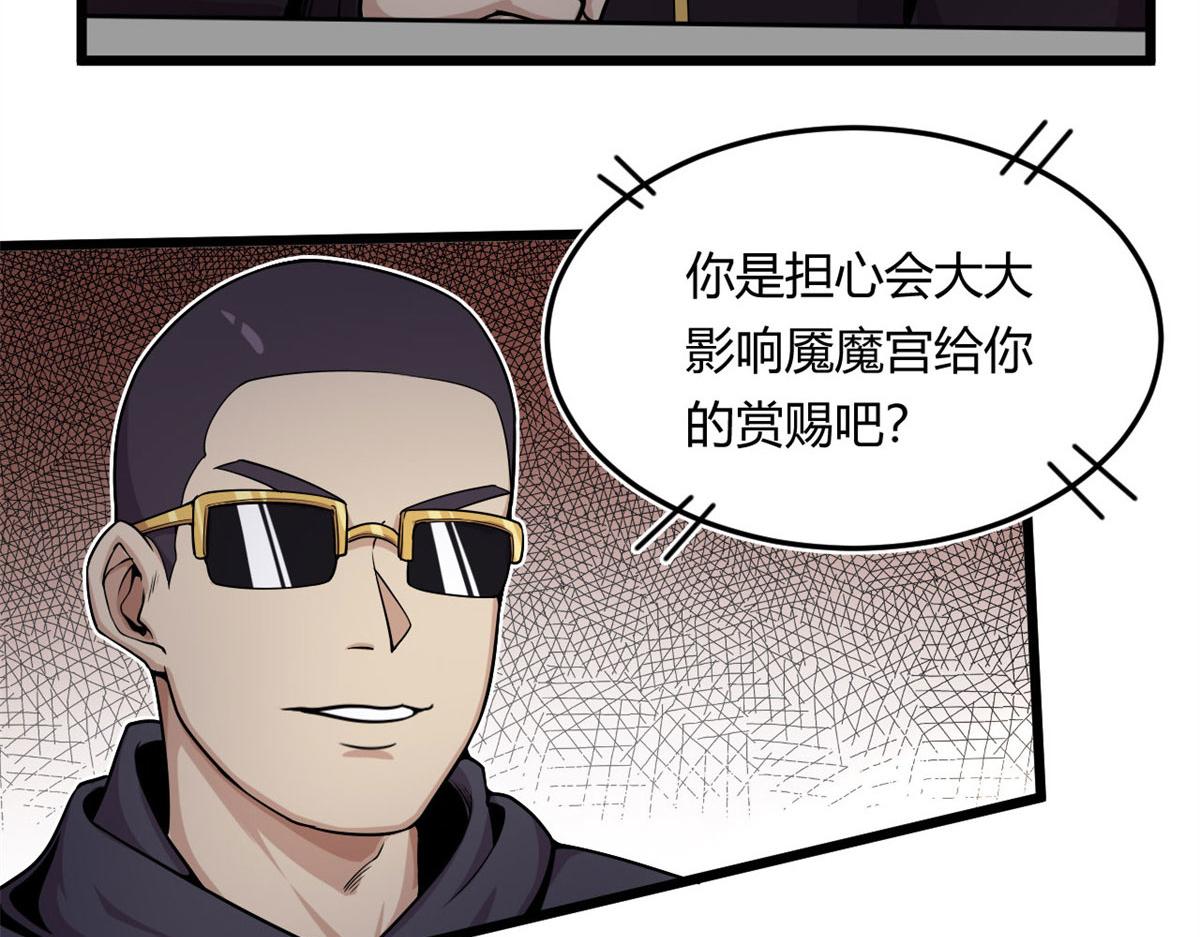 《宠魅【旧】》12 曹易的愤怒 第48页