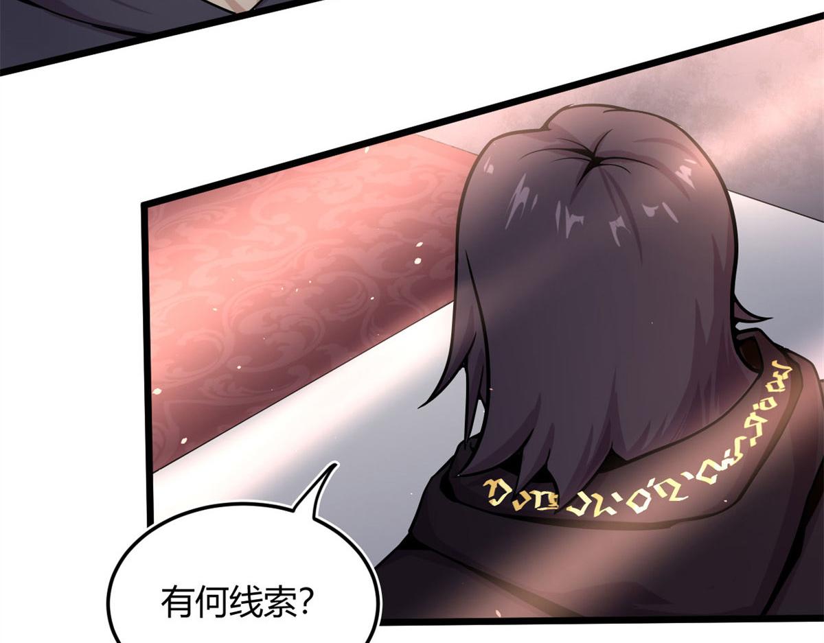 《宠魅【旧】》12 曹易的愤怒 第49页