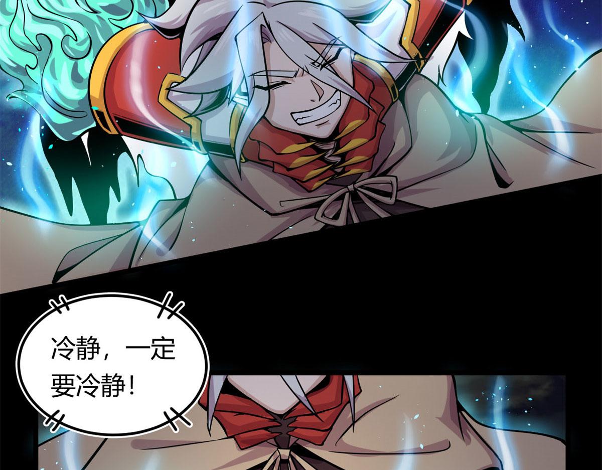 《宠魅【旧】》12 曹易的愤怒 第9页