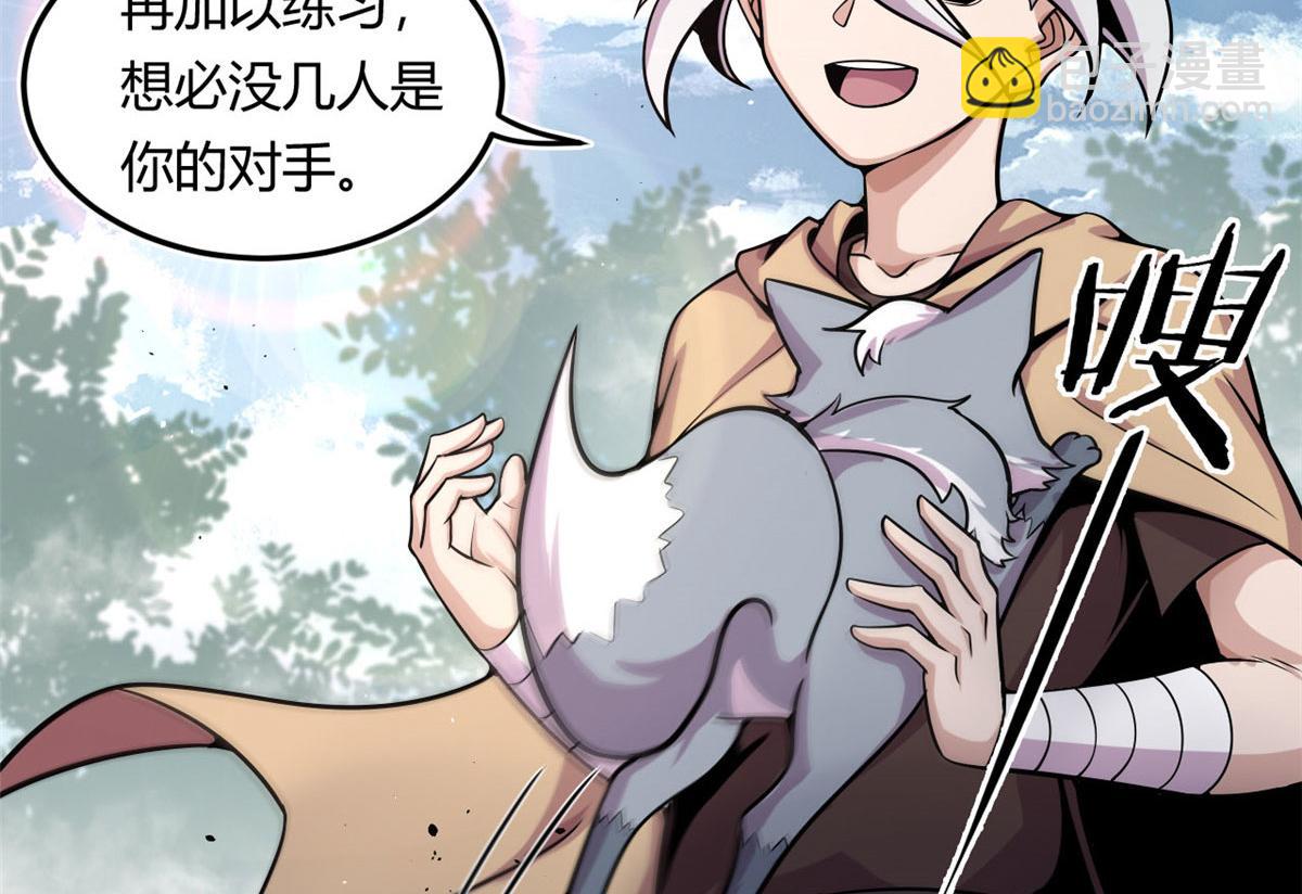 《宠魅【旧】》09 周生莫的野心 第10页