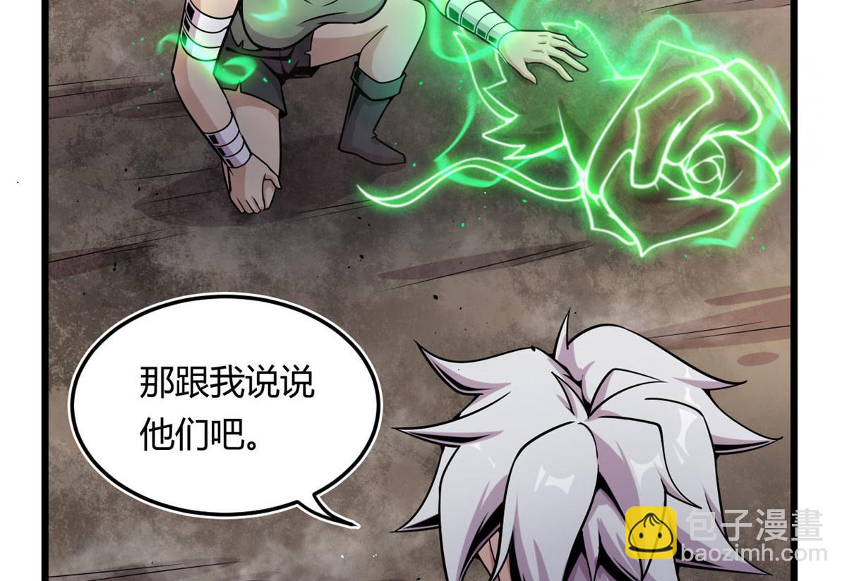 《宠魅【旧】》09 周生莫的野心 第12页