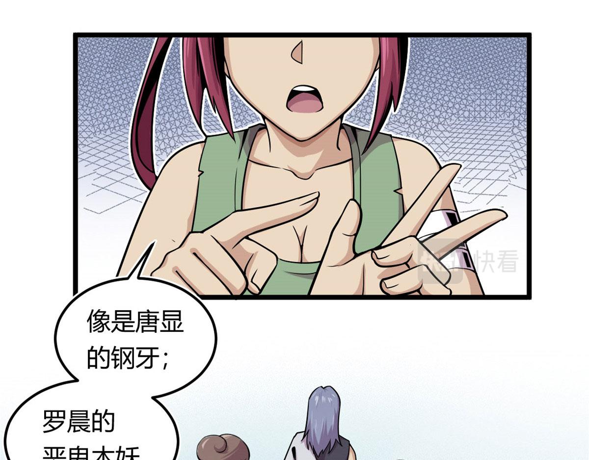 《宠魅【旧】》09 周生莫的野心 第15页