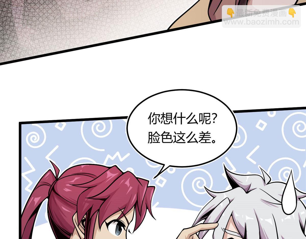 《宠魅【旧】》09 周生莫的野心 第20页