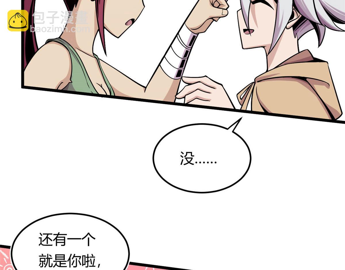 《宠魅【旧】》09 周生莫的野心 第21页