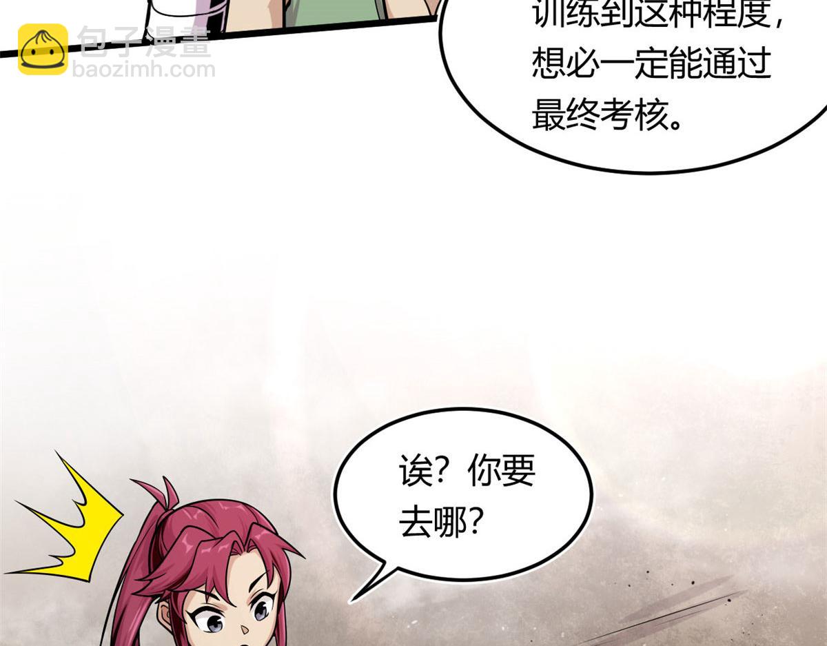 《宠魅【旧】》09 周生莫的野心 第24页