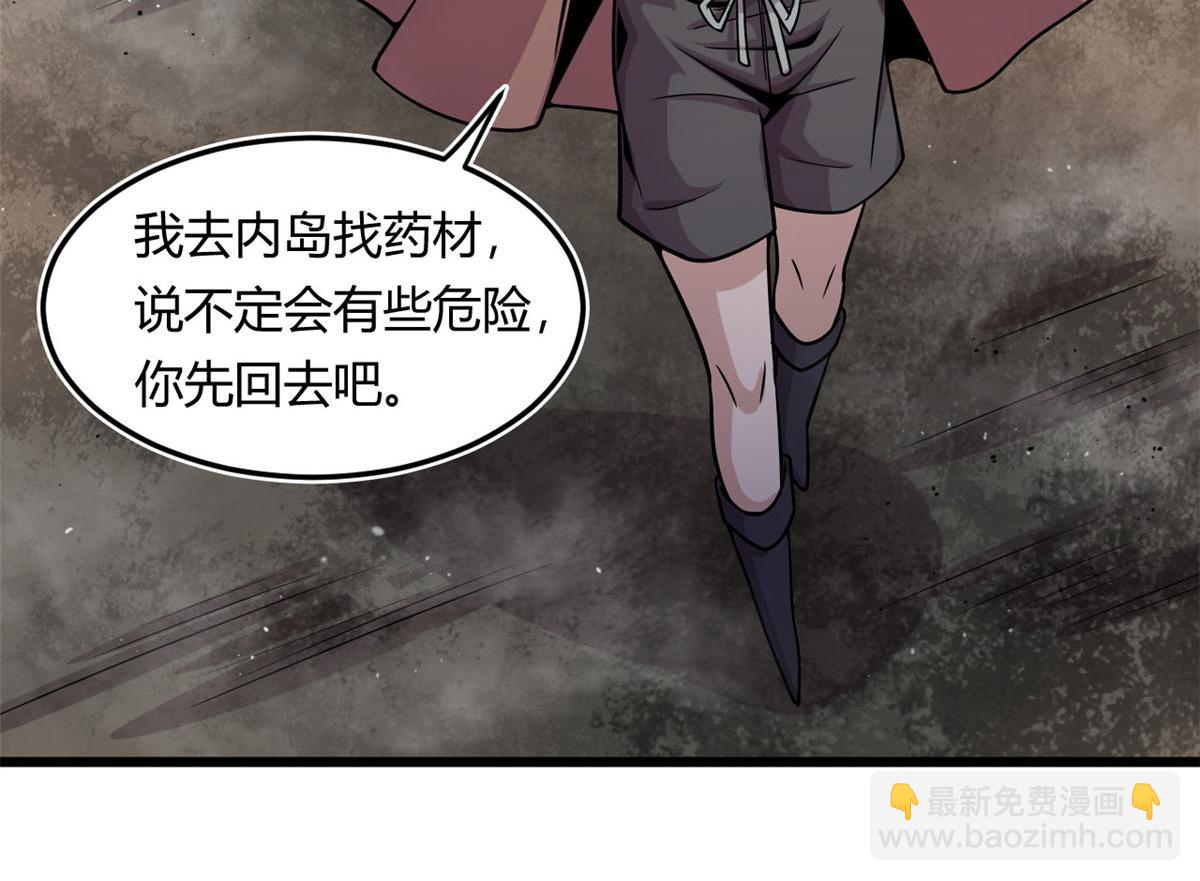 《宠魅【旧】》09 周生莫的野心 第27页