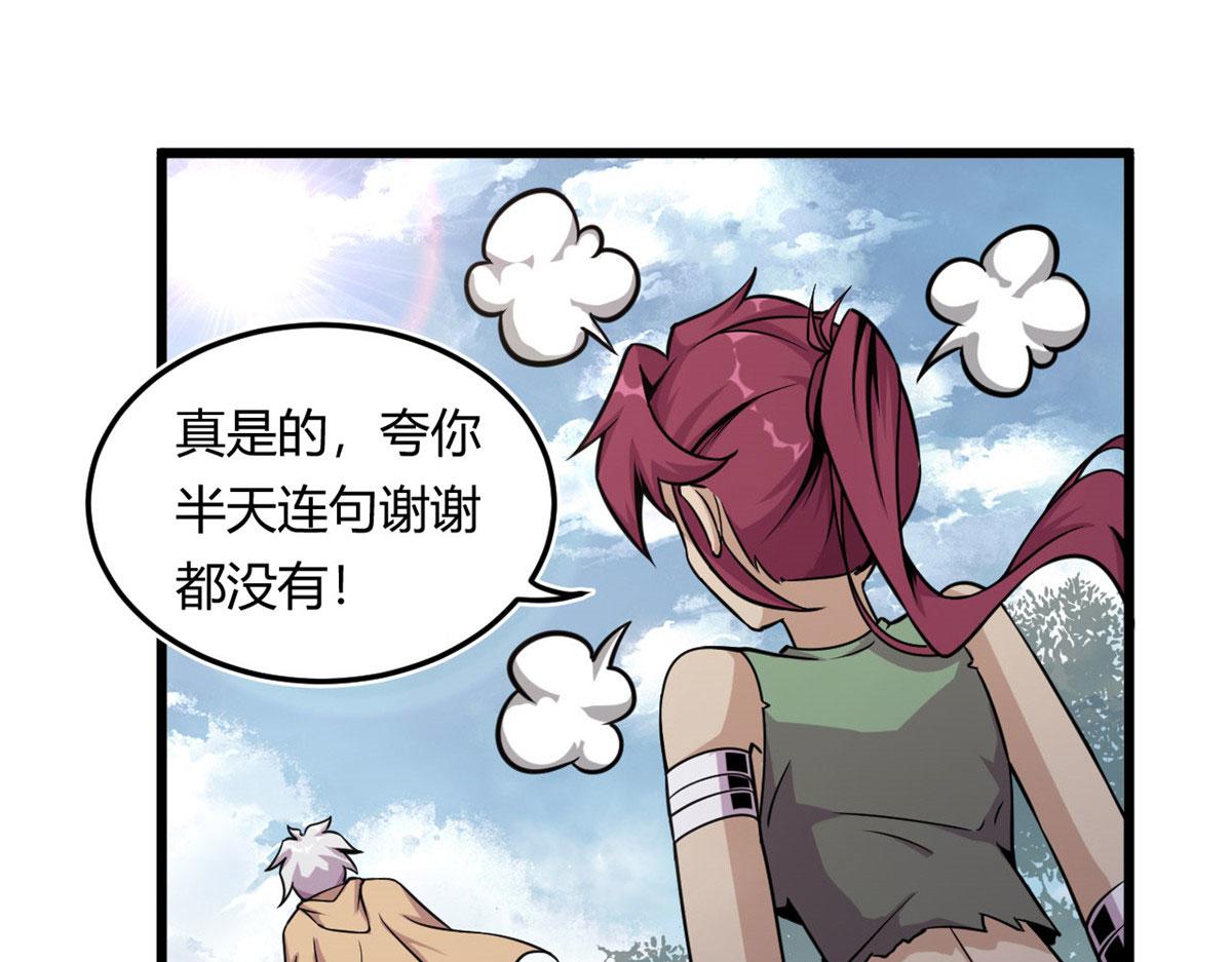 《宠魅【旧】》09 周生莫的野心 第28页