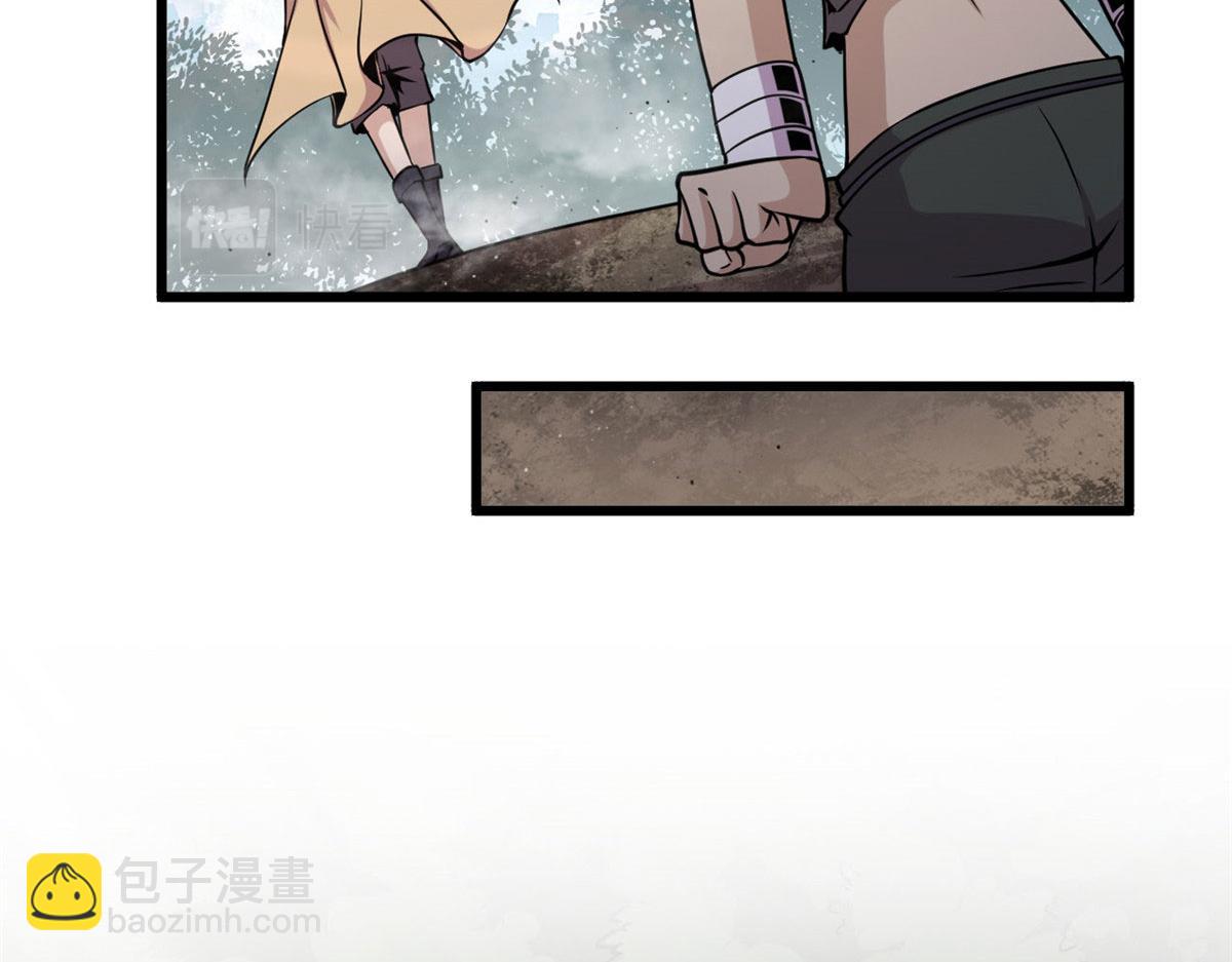 《宠魅【旧】》09 周生莫的野心 第29页