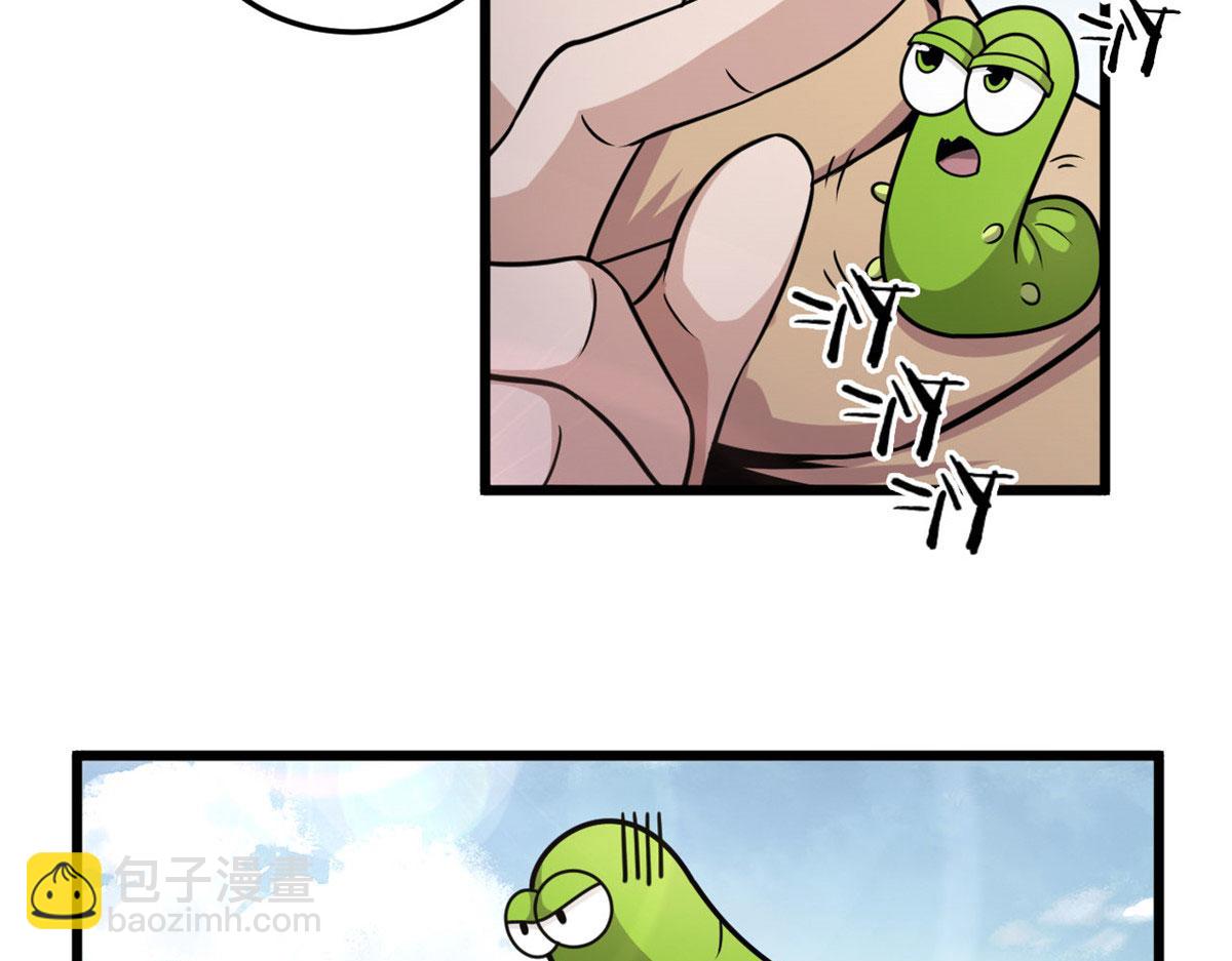 《宠魅【旧】》09 周生莫的野心 第37页
