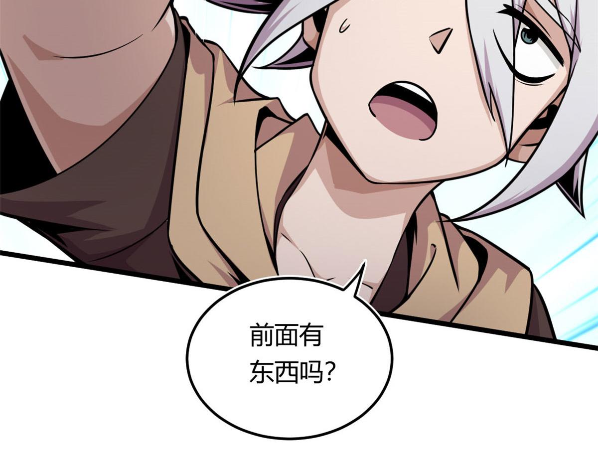 《宠魅【旧】》09 周生莫的野心 第40页