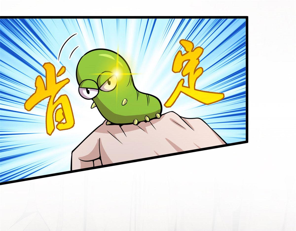 《宠魅【旧】》09 周生莫的野心 第42页