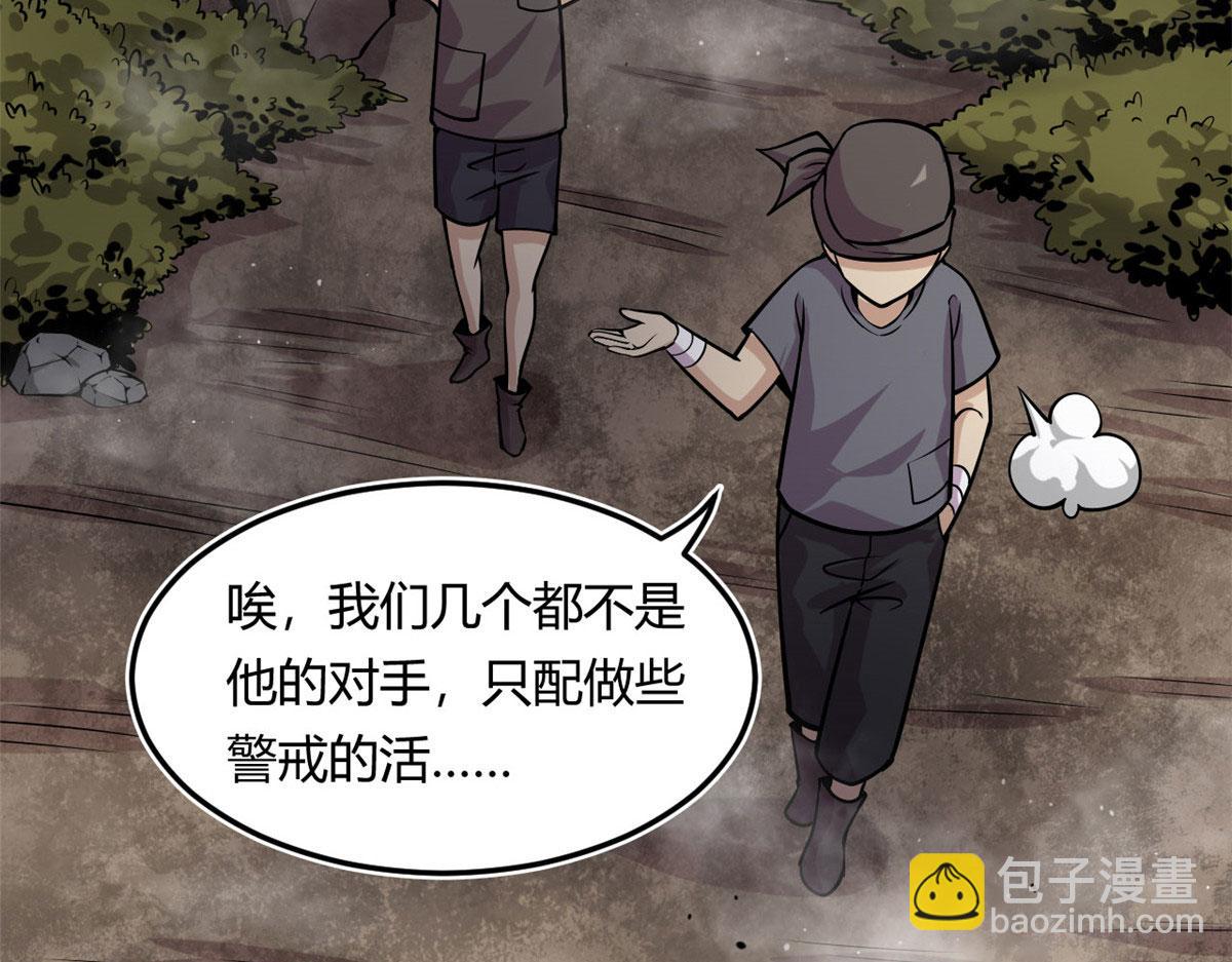《宠魅【旧】》09 周生莫的野心 第44页