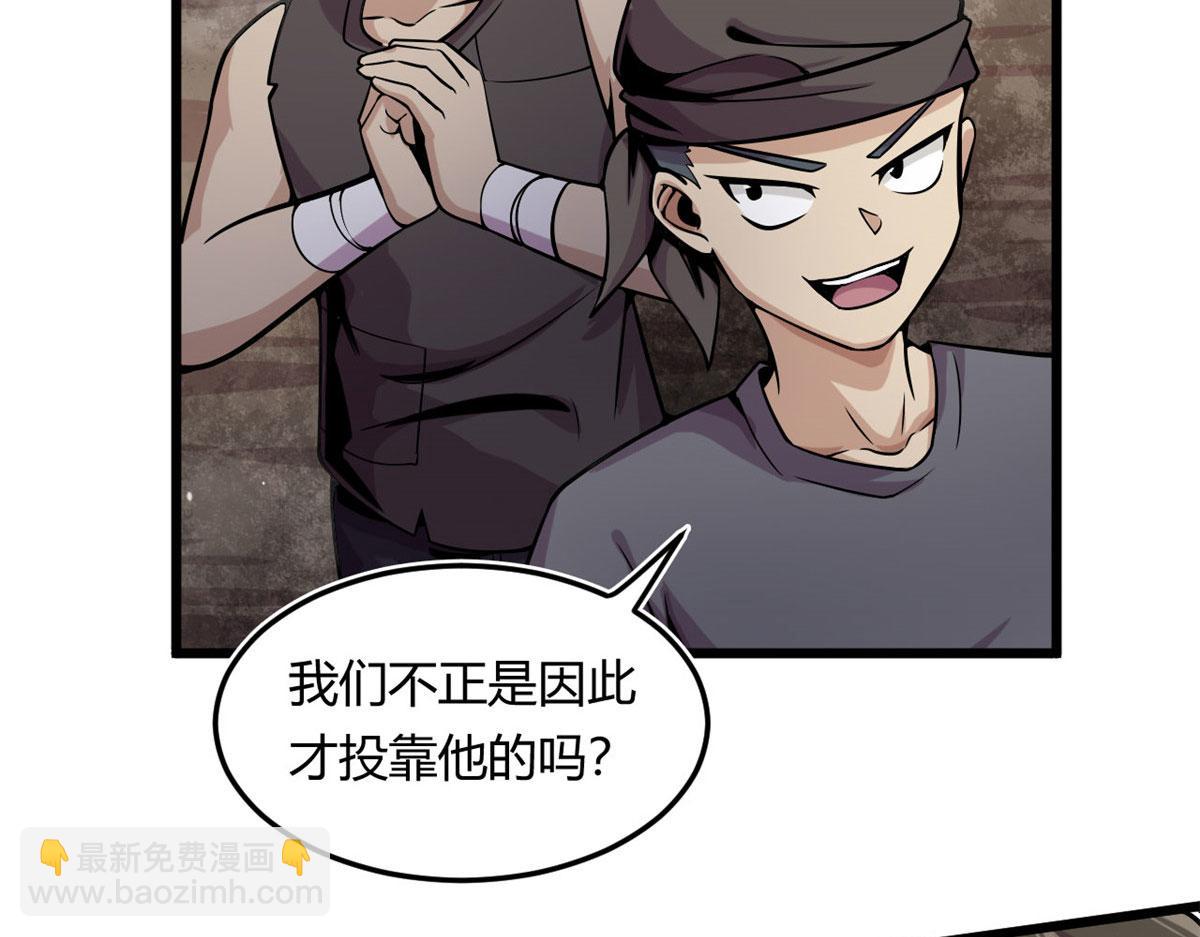 《宠魅【旧】》09 周生莫的野心 第46页