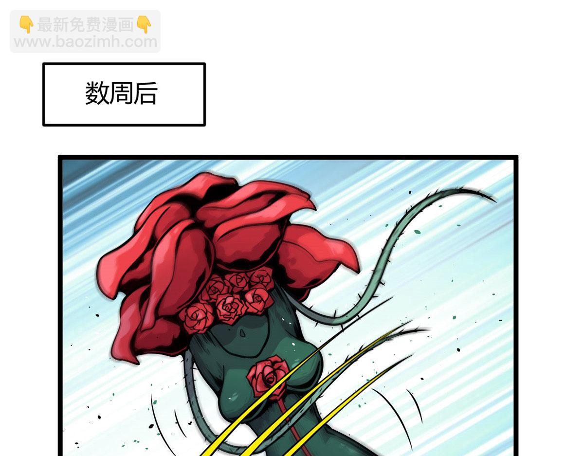 《宠魅【旧】》09 周生莫的野心 第5页
