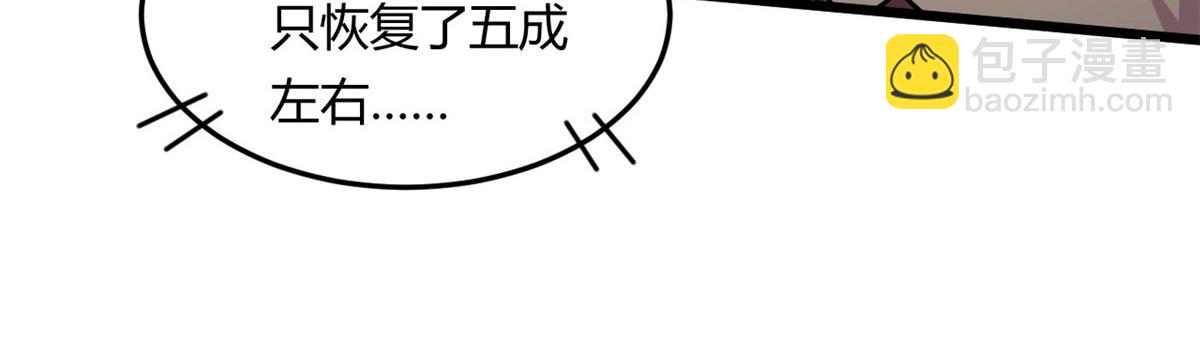 《宠魅【旧】》14 最后的对决 第14页