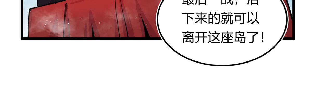 《宠魅【旧】》14 最后的对决 第16页