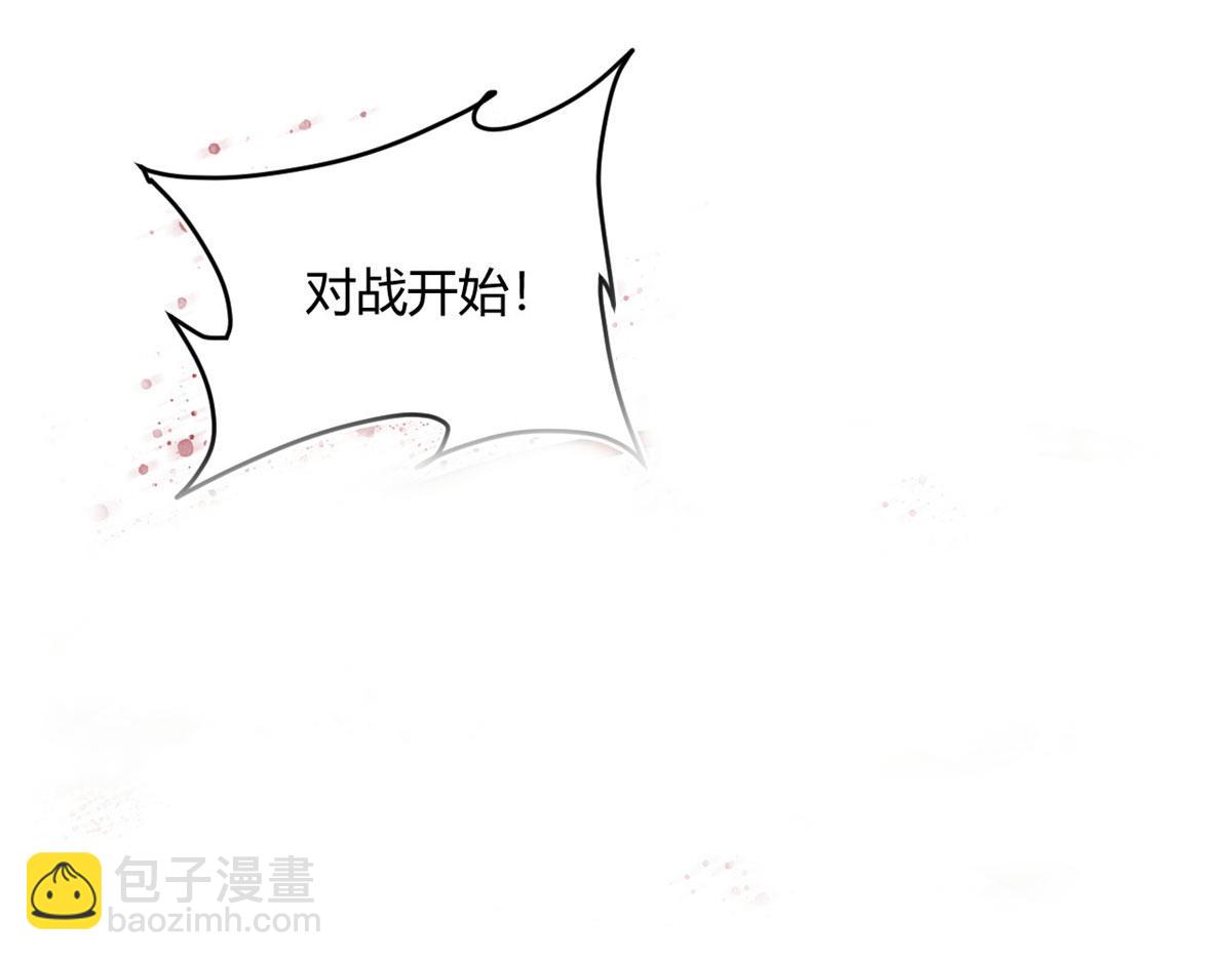 《宠魅【旧】》14 最后的对决 第17页