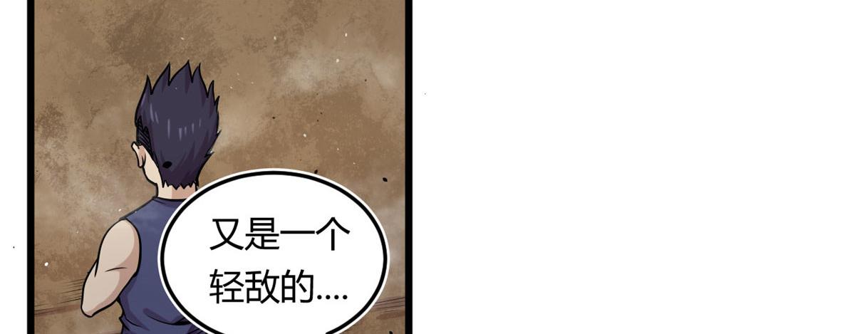 《宠魅【旧】》14 最后的对决 第26页