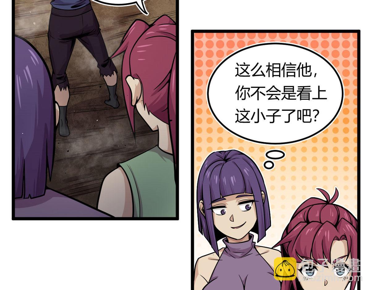 《宠魅【旧】》14 最后的对决 第27页
