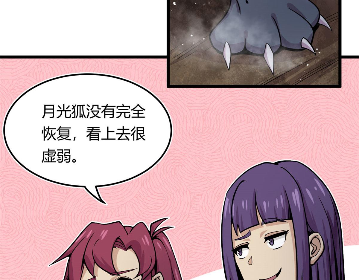 《宠魅【旧】》14 最后的对决 第35页