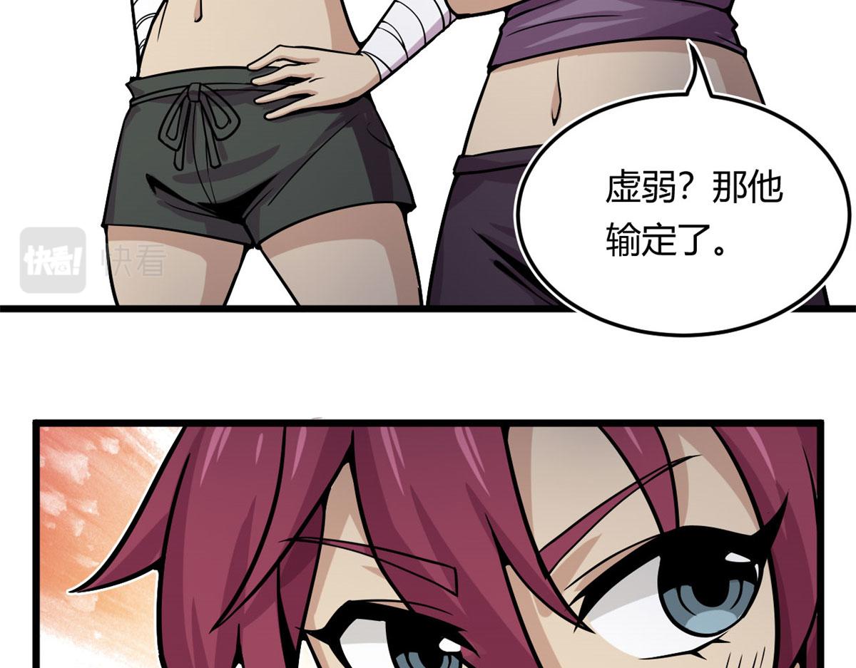 《宠魅【旧】》14 最后的对决 第37页