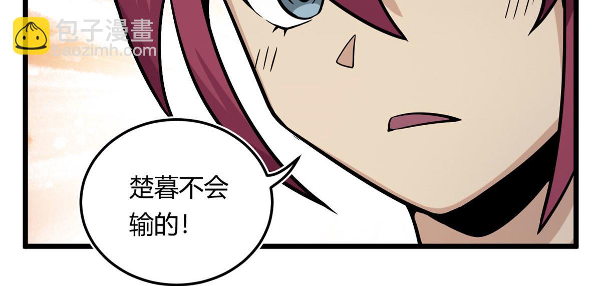 《宠魅【旧】》14 最后的对决 第38页