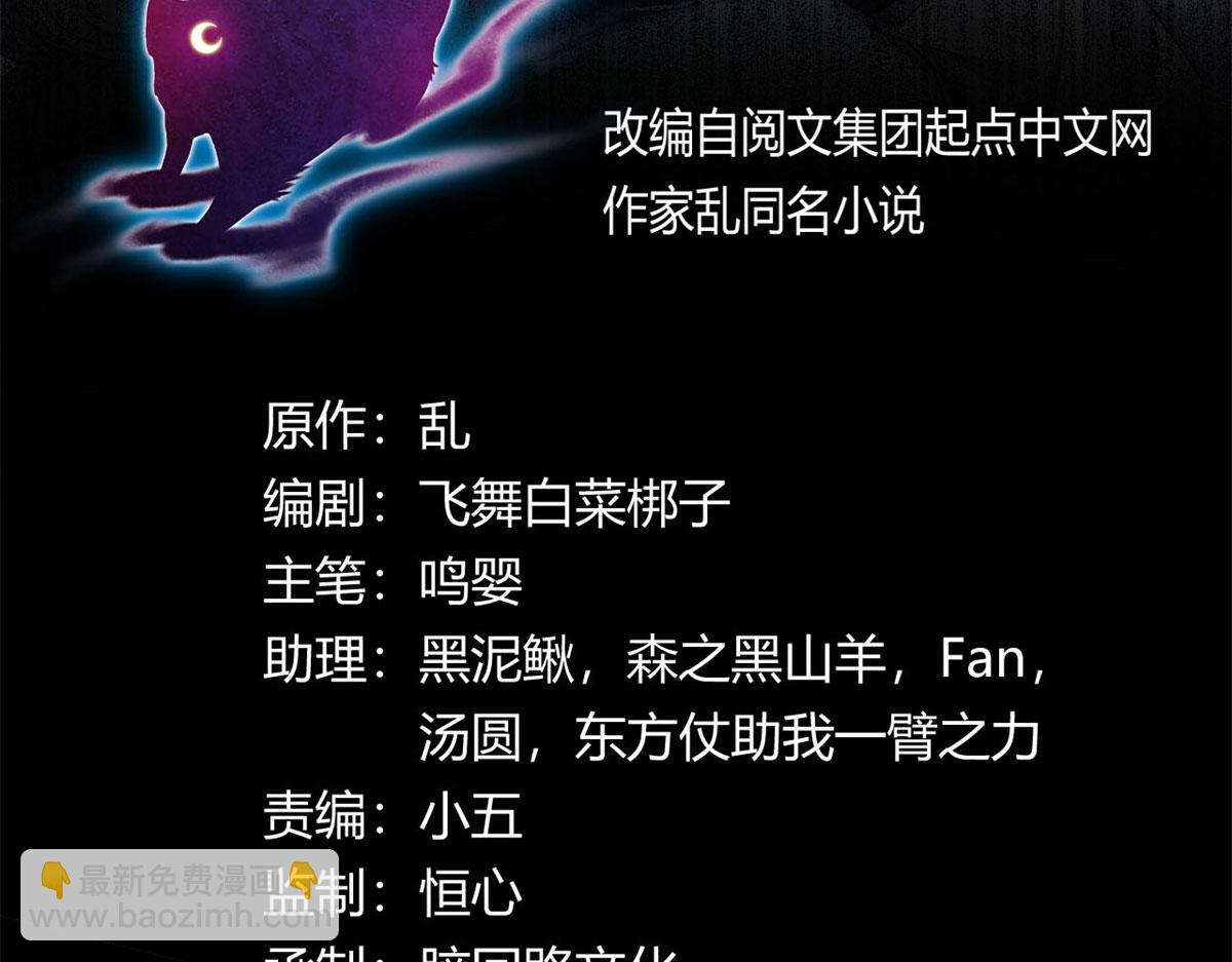 《宠魅【旧】》14 最后的对决 第3页