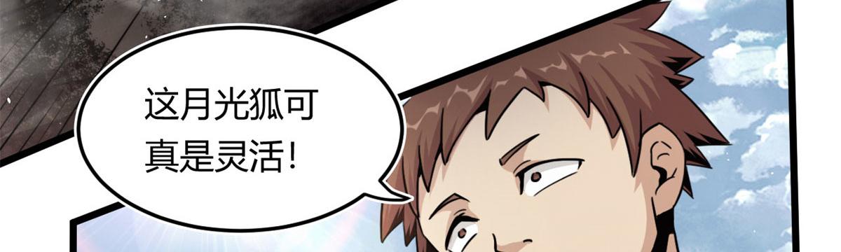 《宠魅【旧】》14 最后的对决 第46页