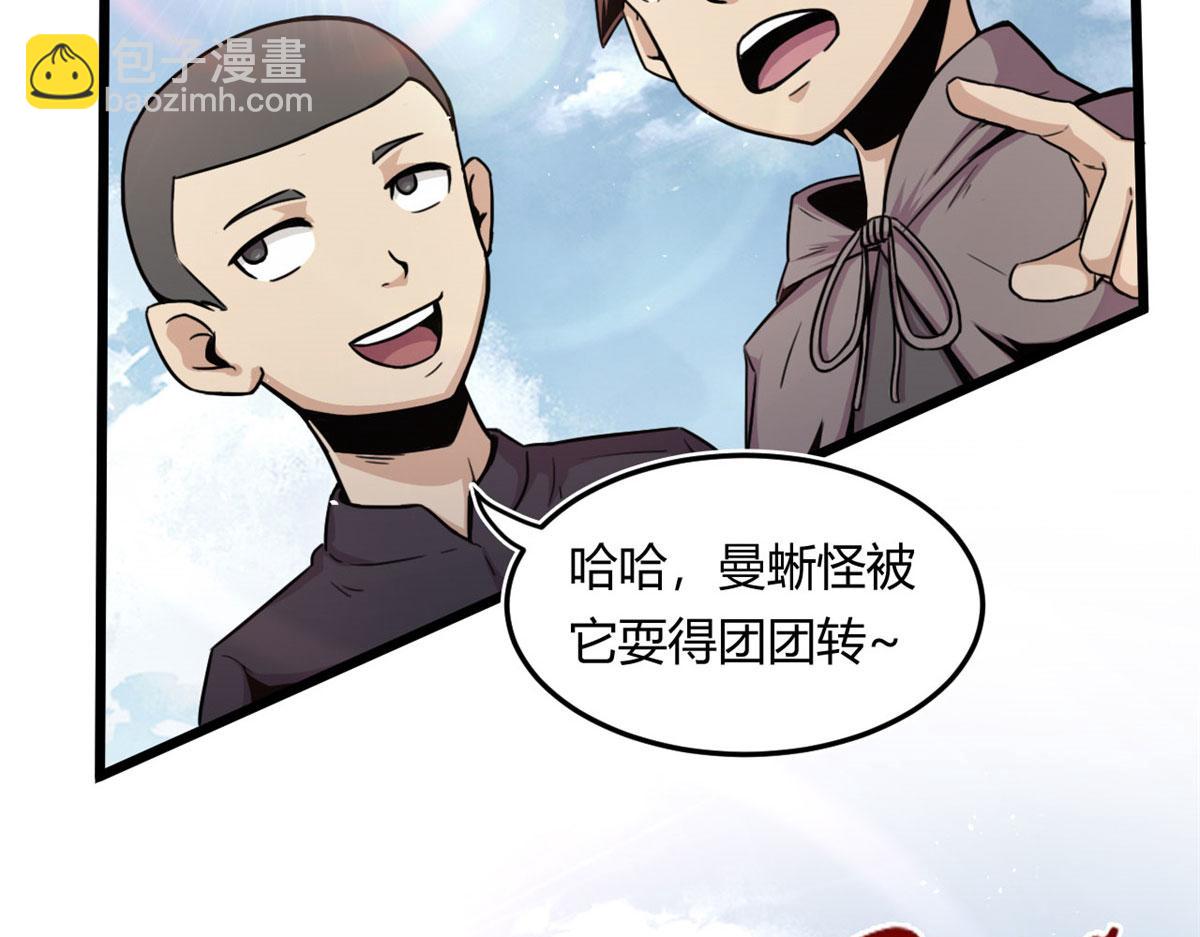 《宠魅【旧】》14 最后的对决 第47页