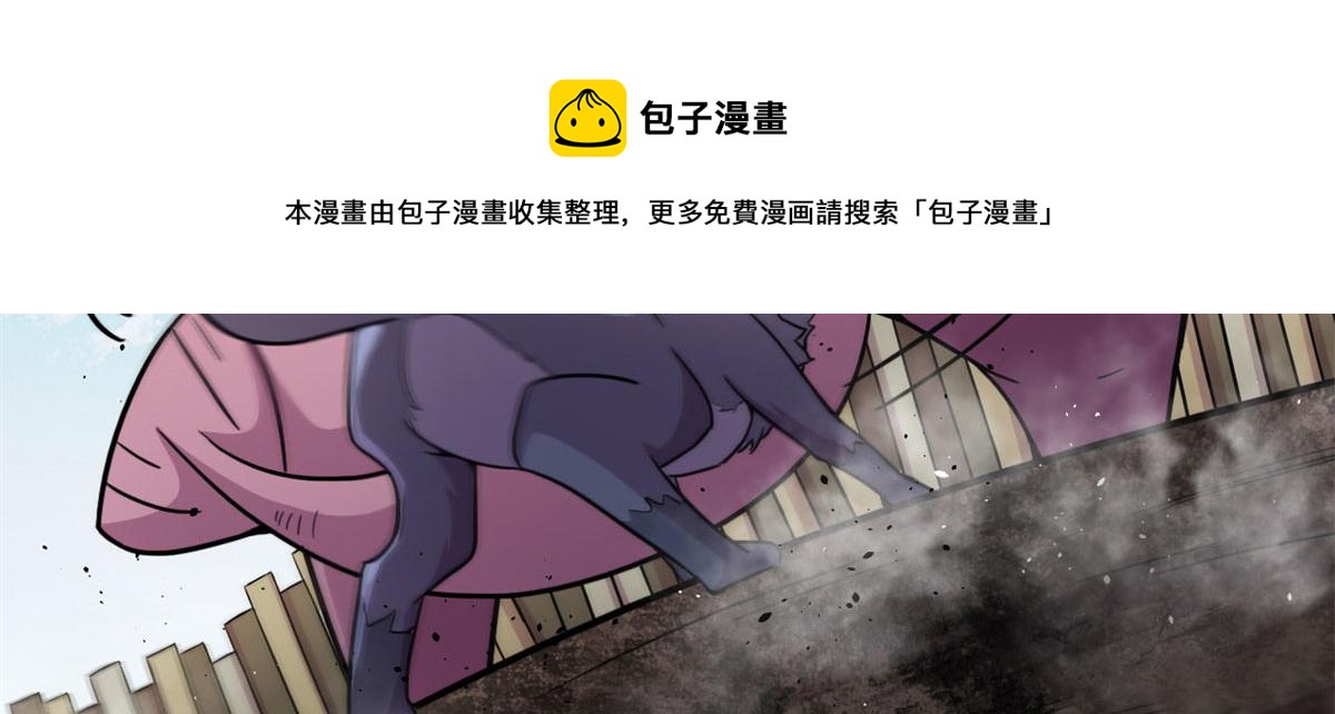 《宠魅【旧】》14 最后的对决 第50页