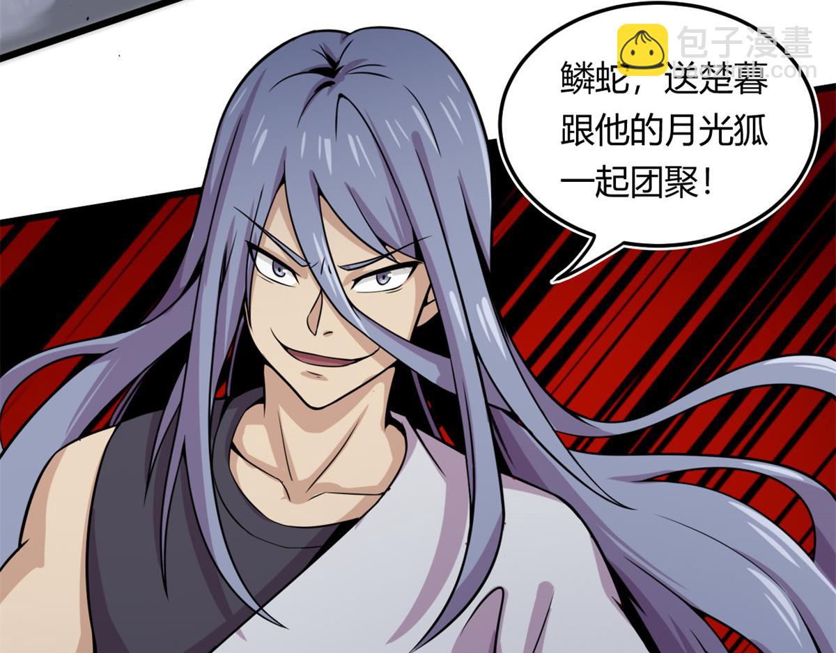 《宠魅【旧】》16 凶手是楚暮！ 第19页