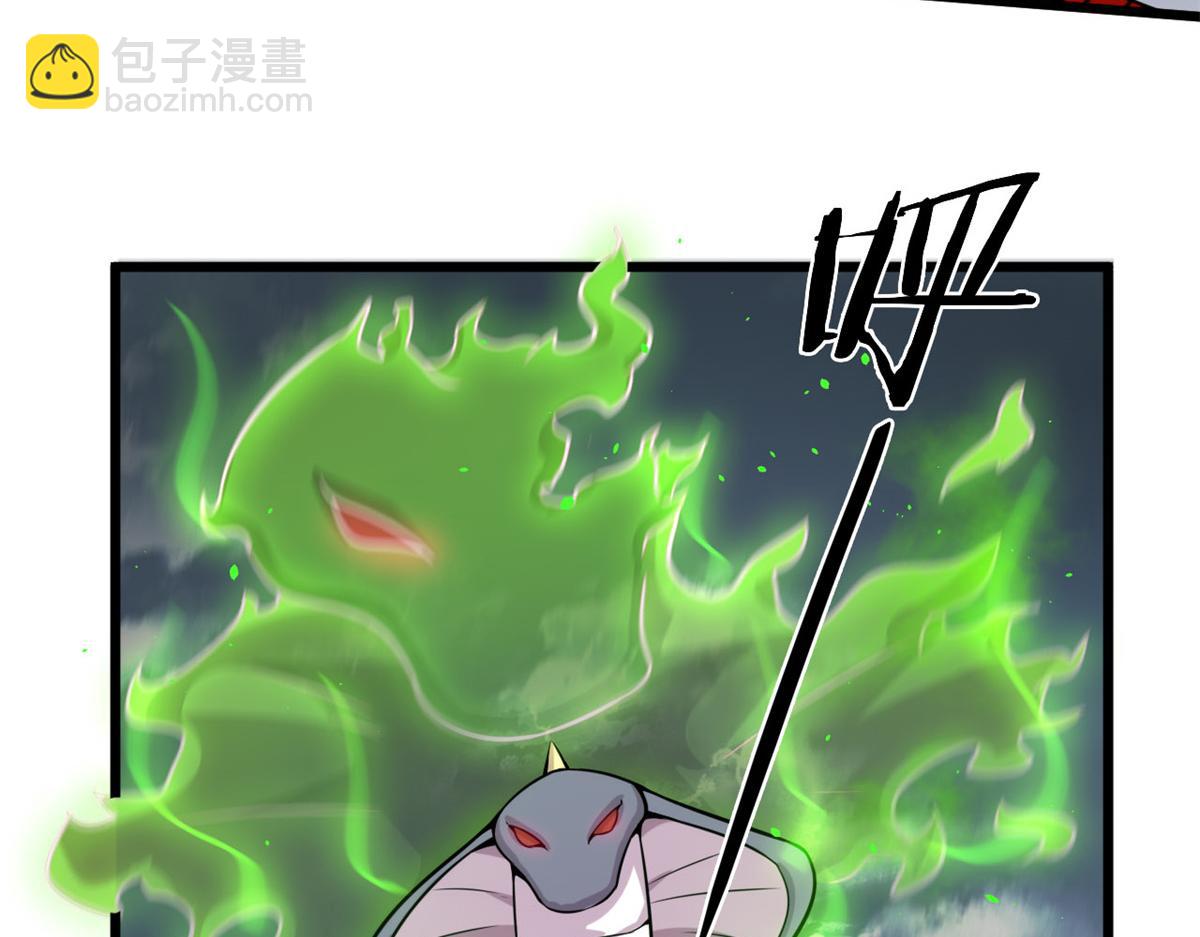 《宠魅【旧】》16 凶手是楚暮！ 第21页