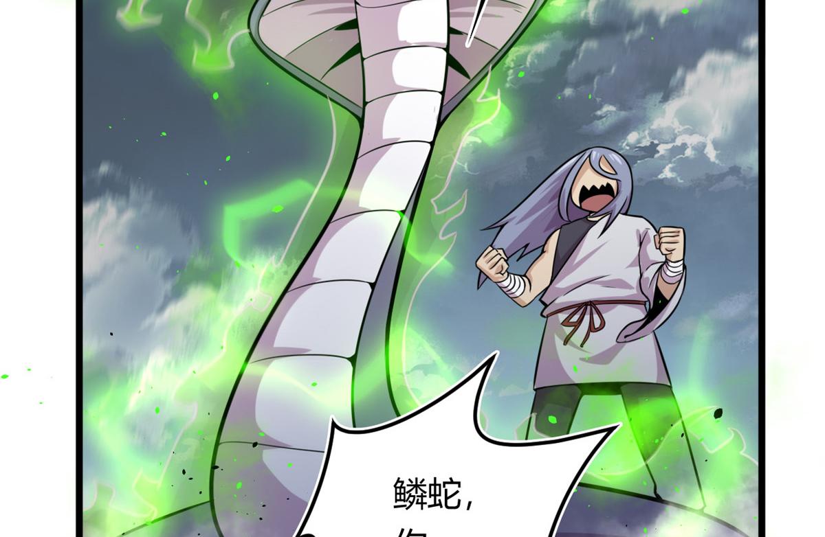 《宠魅【旧】》16 凶手是楚暮！ 第22页