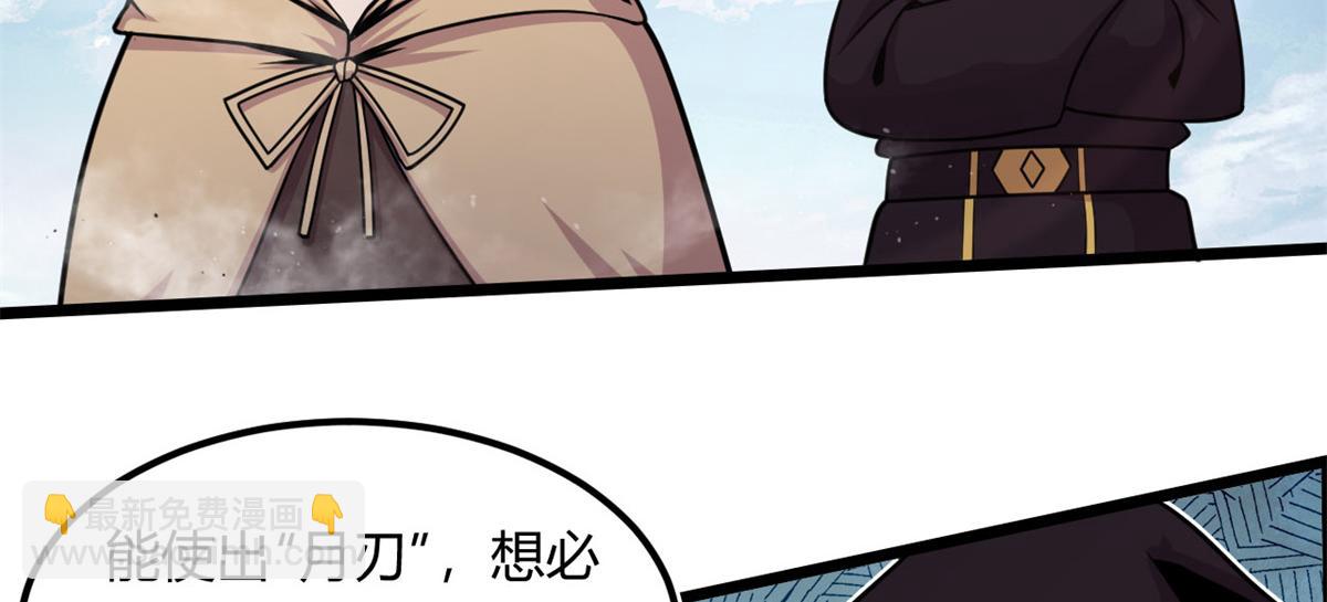 《宠魅【旧】》16 凶手是楚暮！ 第42页