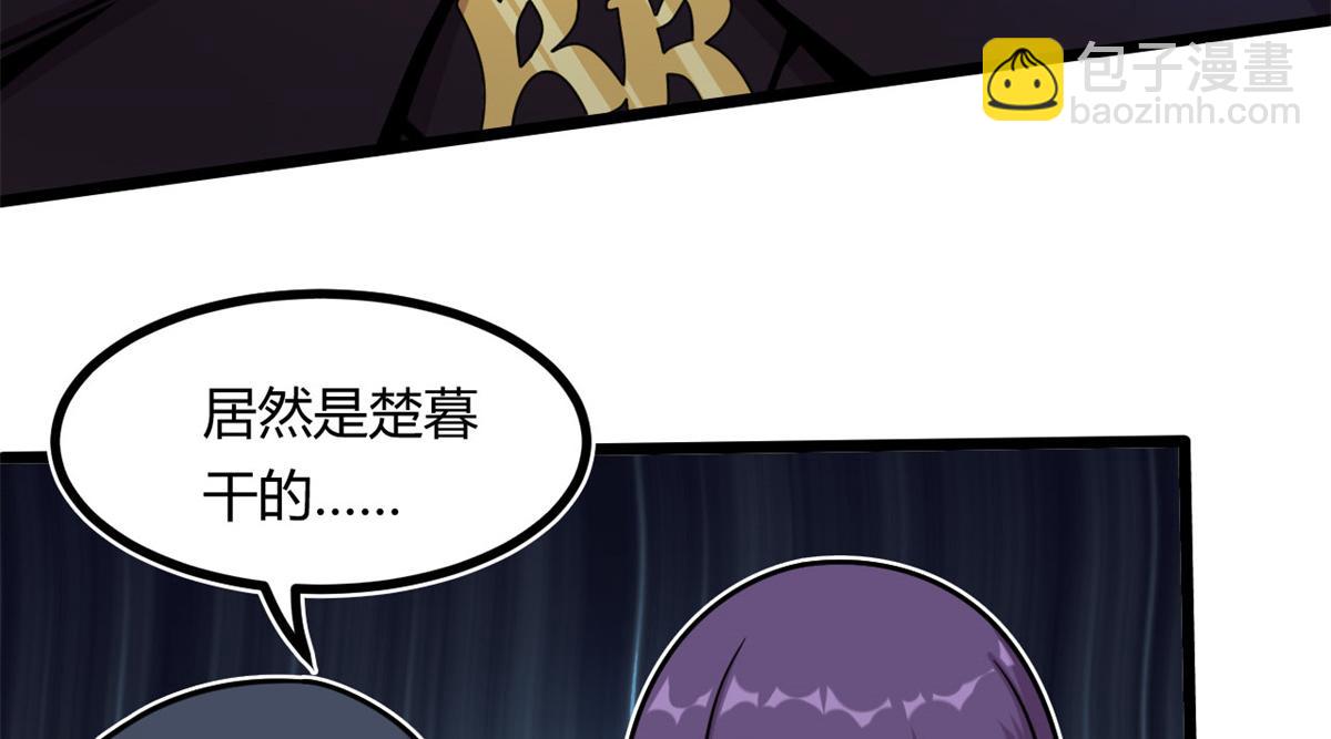 《宠魅【旧】》16 凶手是楚暮！ 第46页