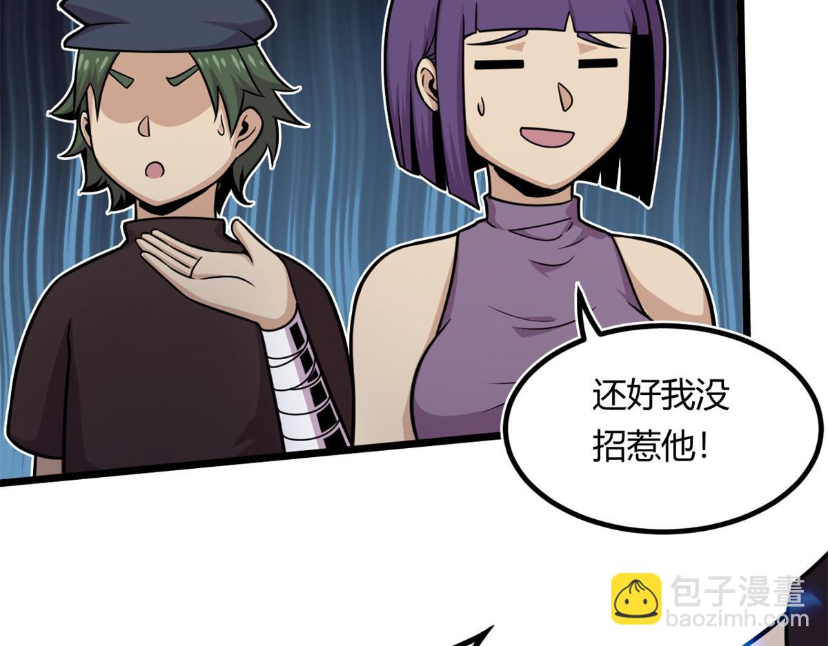 《宠魅【旧】》16 凶手是楚暮！ 第47页