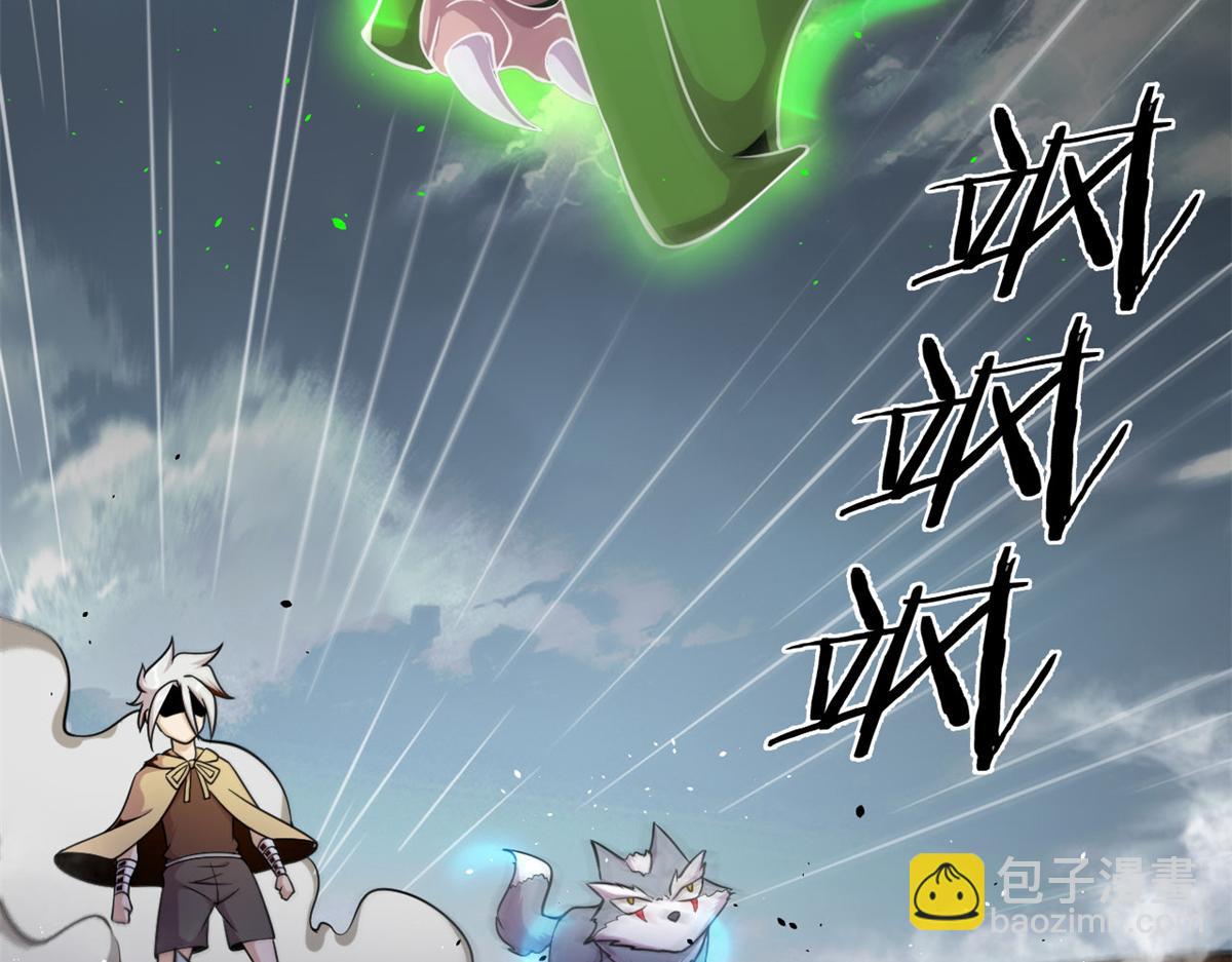 《宠魅【旧】》16 凶手是楚暮！ 第7页