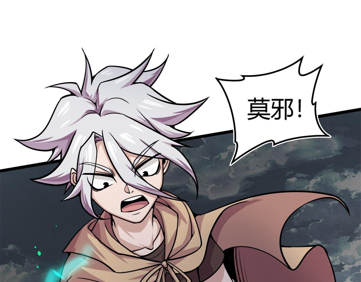 《宠魅【旧】》15 战鳞蛇 第13页