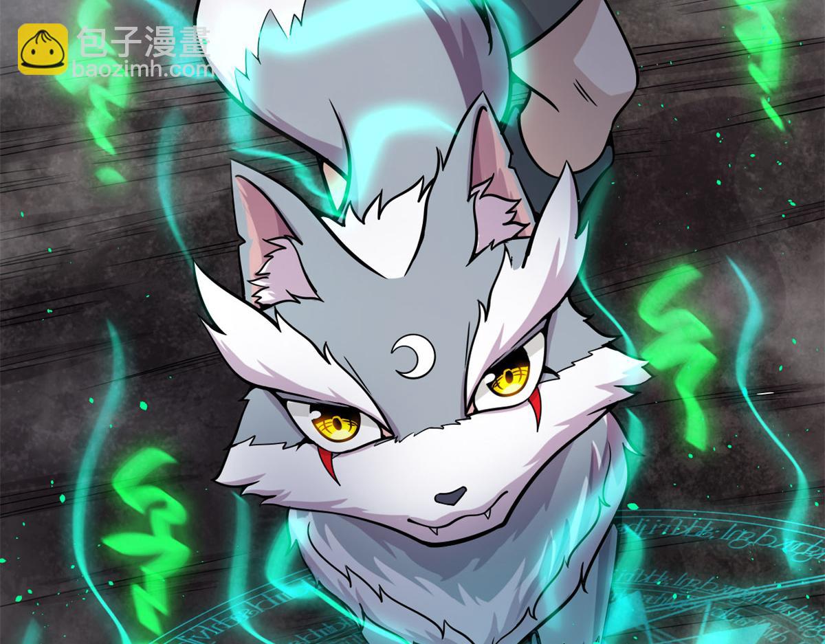 《宠魅【旧】》15 战鳞蛇 第15页