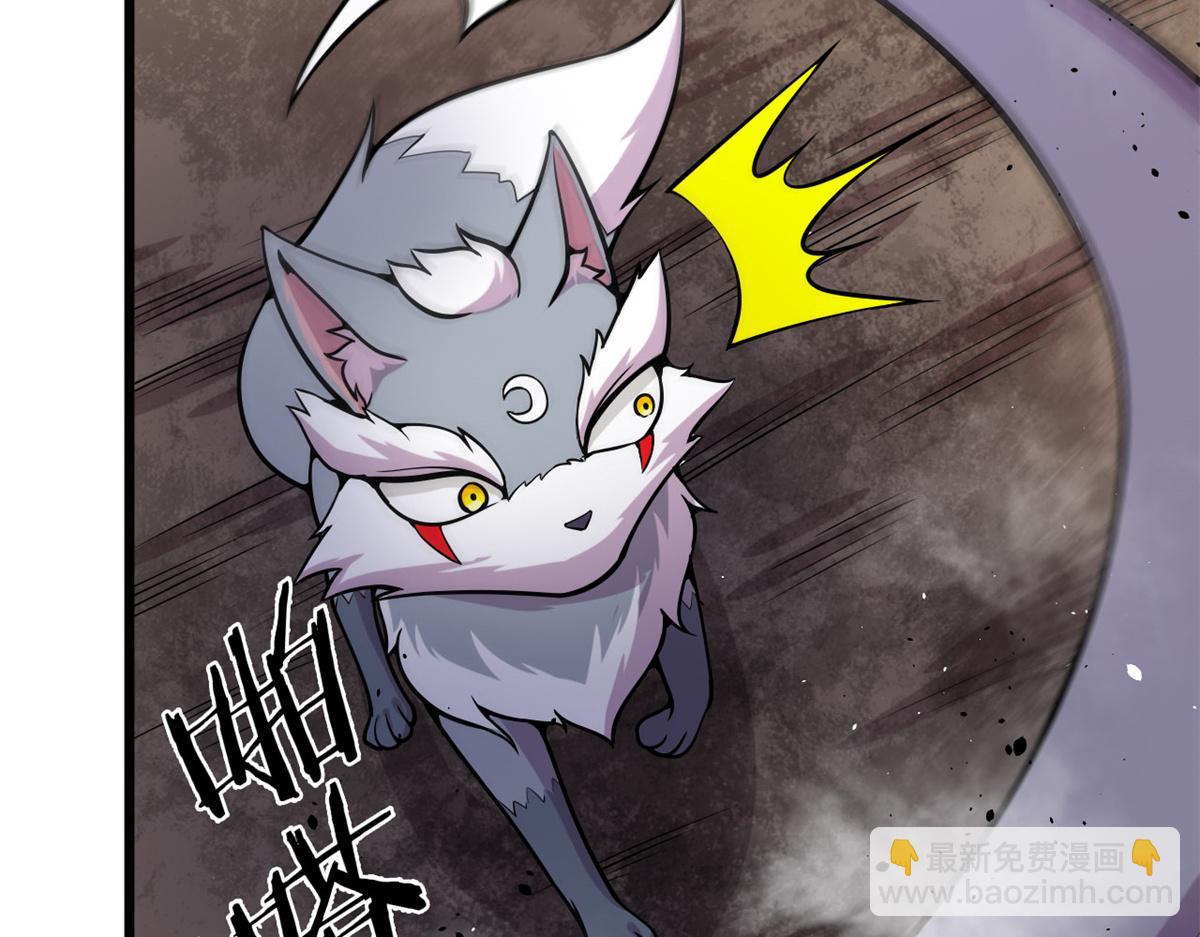 《宠魅【旧】》15 战鳞蛇 第23页