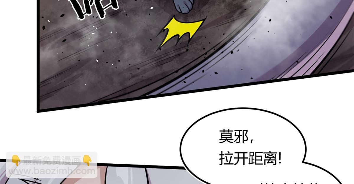 《宠魅【旧】》15 战鳞蛇 第24页