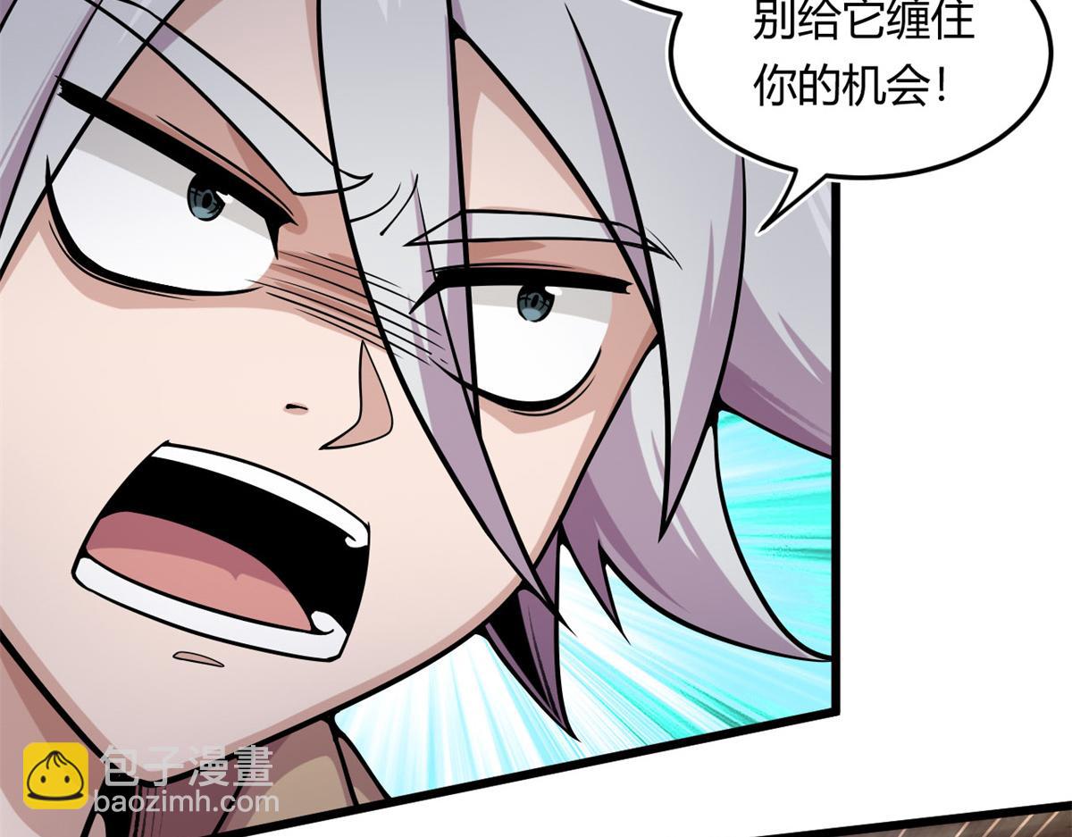 《宠魅【旧】》15 战鳞蛇 第25页