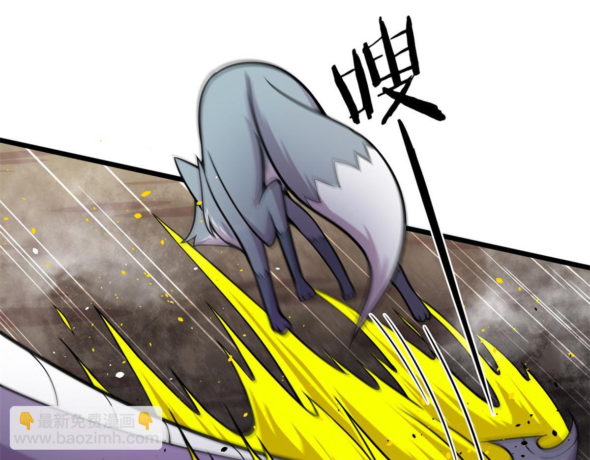 《宠魅【旧】》15 战鳞蛇 第29页