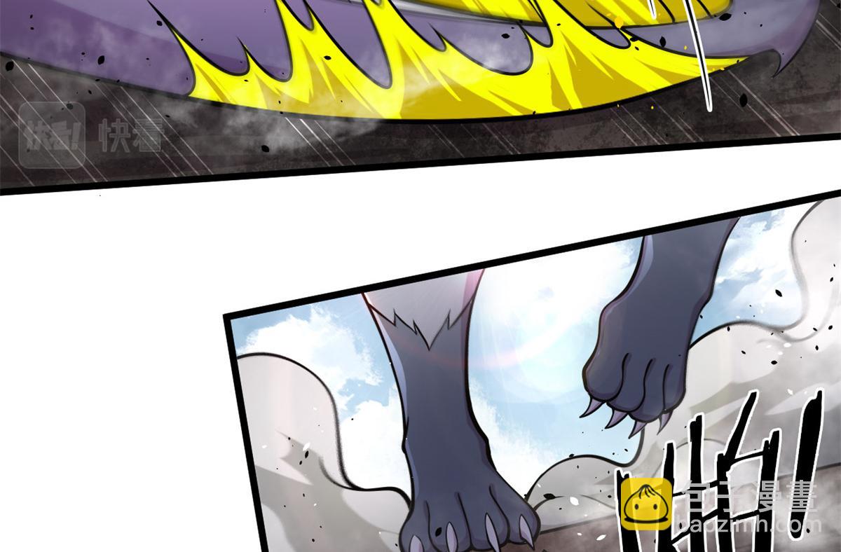 《宠魅【旧】》15 战鳞蛇 第30页